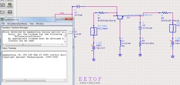 射頻微波領域核心仿真技術與設計論壇概覽 從ADS仿真VCO到集成電路設計生態